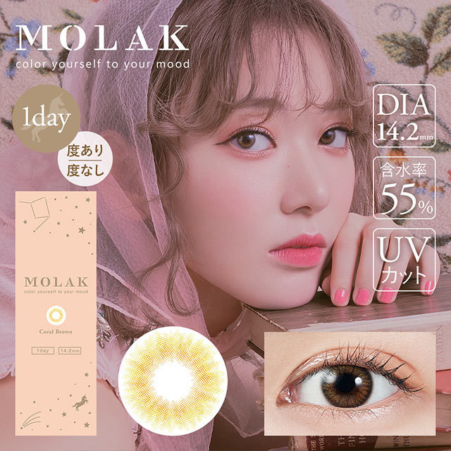 IZ*ONE 宮脇咲良ちゃんイメージモデルのカラコン【MOLAK】全色レビューの画像